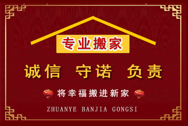 秦都搬家电话