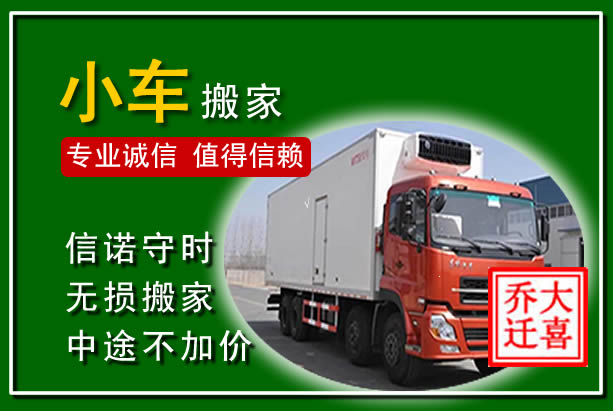 秦都物品搬运