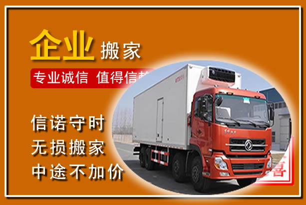 秦都工厂单位搬迁