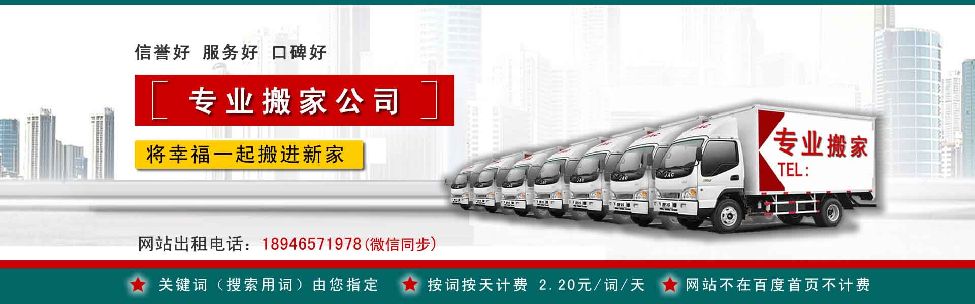 秦都小型搬家